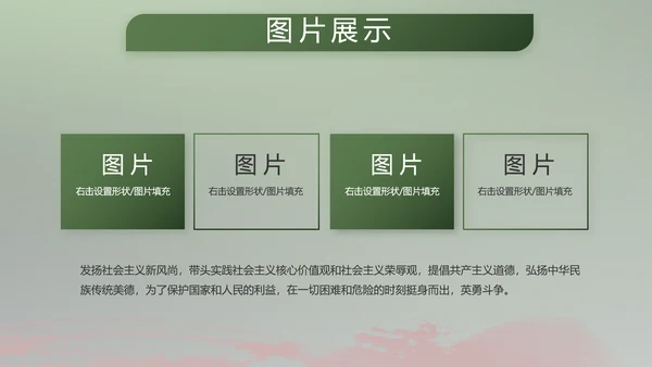 八一部队军事工作总结汇报动态PPT