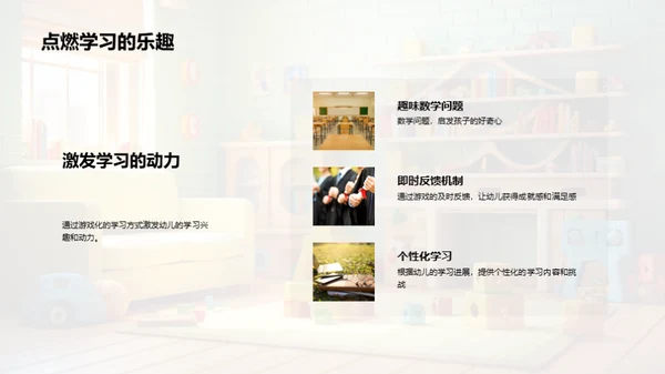 数学乐园探索