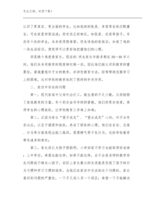 教师读书心得体会优选范文27篇.docx