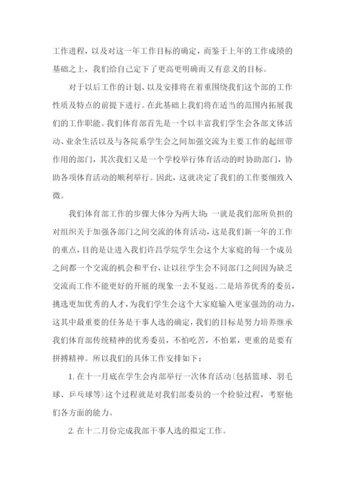 策划部年度工作计划.docx