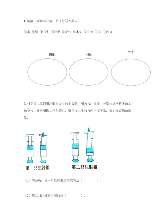 教科版小学三年级上册科学期末测试卷及完整答案（历年真题）.docx