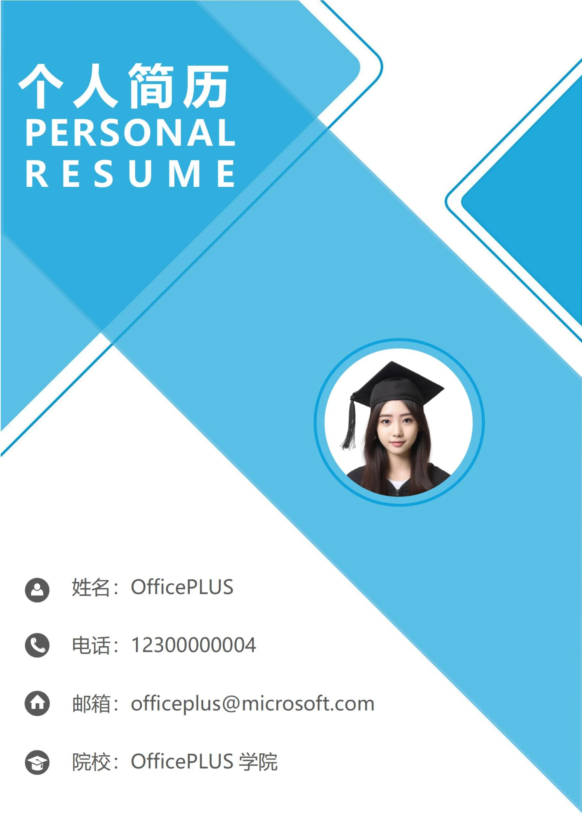 商务简约个人求职简历封面11