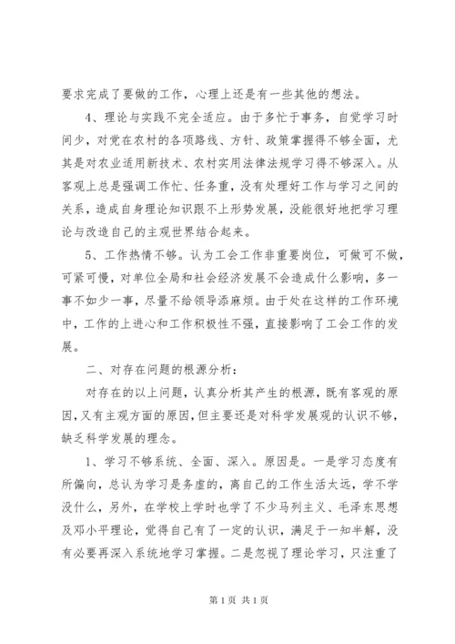 [某年组织生活会对照检查材料五篇]某年组织会对照材料.docx