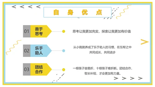 企业新员工转正述职工作报告通用PPT模板