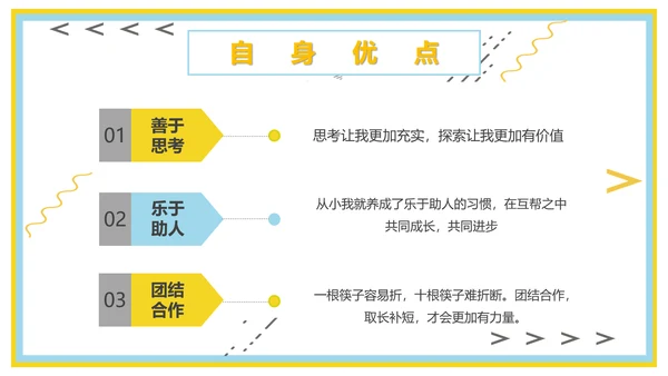 企业新员工转正述职工作报告通用PPT模板