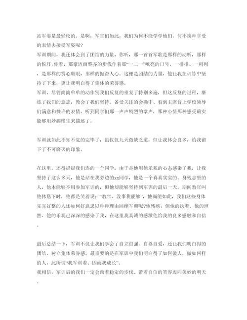 精编优秀的军训参考心得体会参考范文【5篇】（通用）.docx