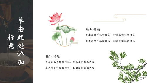 美丽家乡特色文化介绍ppt模板