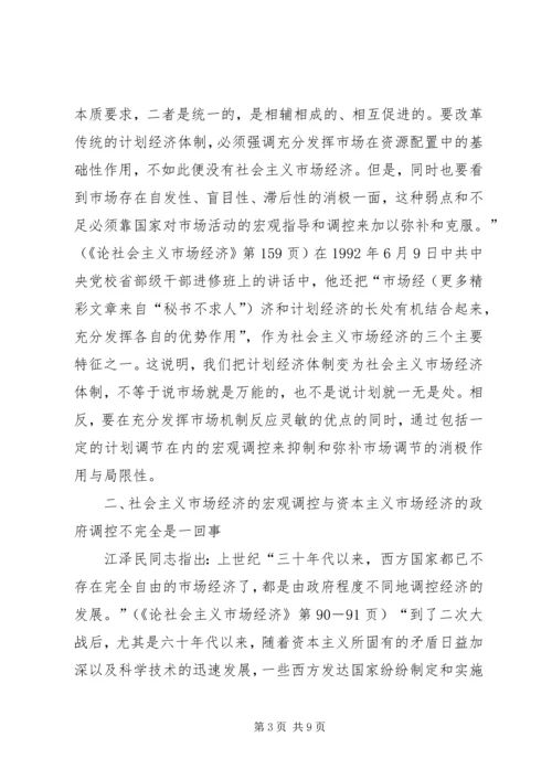 学习江文选心得体会最新范文 (7).docx