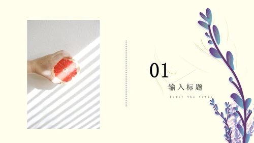 淡黄色插画风个人简历PPT模板