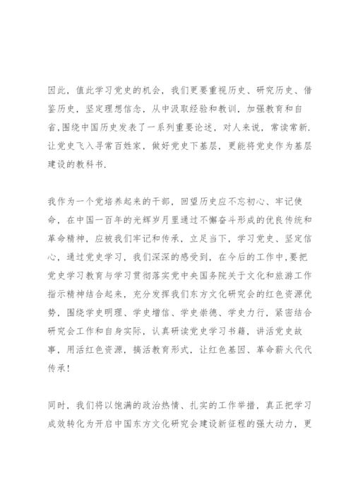 学党史心得感悟.docx