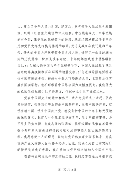 党性修养对照检查报告.docx