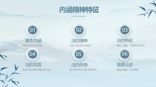 蓝色中国风法治法律讲座PPT动态模板