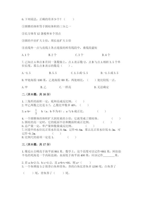 河北省【小升初】2023年小升初数学试卷【必刷】.docx
