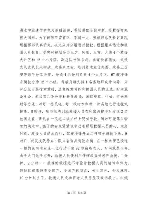 公安消防部队灭火抢险救援行动安全十要素_1 (2).docx