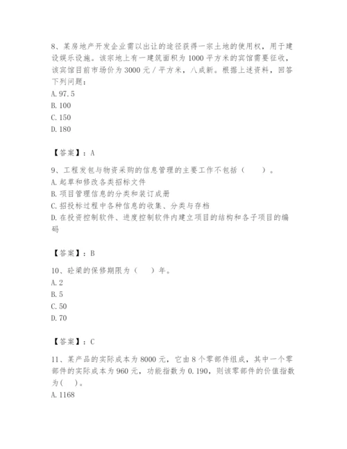 2024年初级经济师之初级建筑与房地产经济题库精品（综合题）.docx