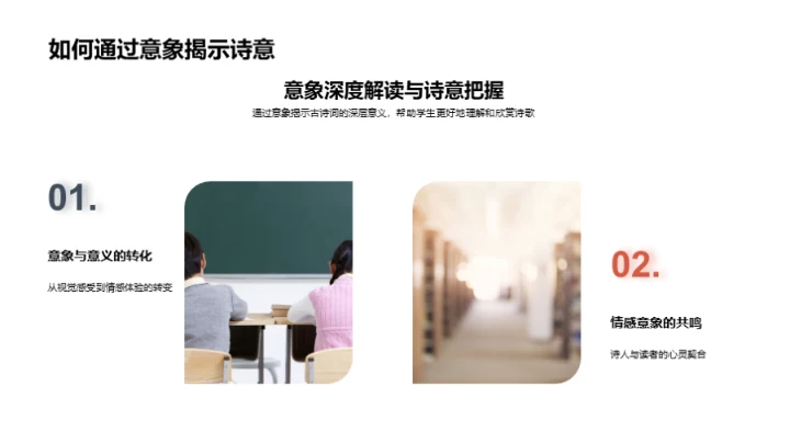 古诗词的艺术世界