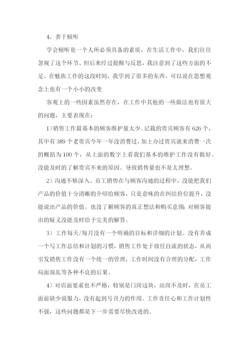 店长个人述职报告(热门五篇).docx