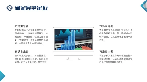 蓝色商务形状闭环营销PPT课件