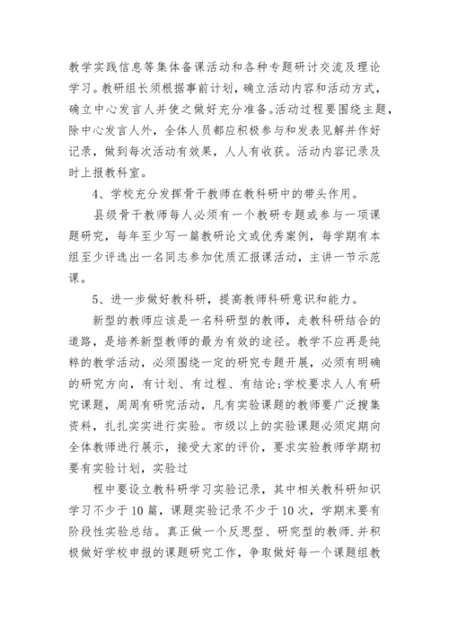 学校工作计划年度大全2023.docx