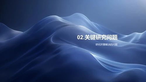 教育问题解决策略研究PPT模板