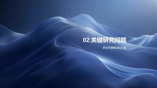 教育问题解决策略研究PPT模板
