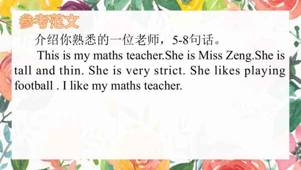 pep人教版五年级英语上册 作文专项复习课件（24张PPT）