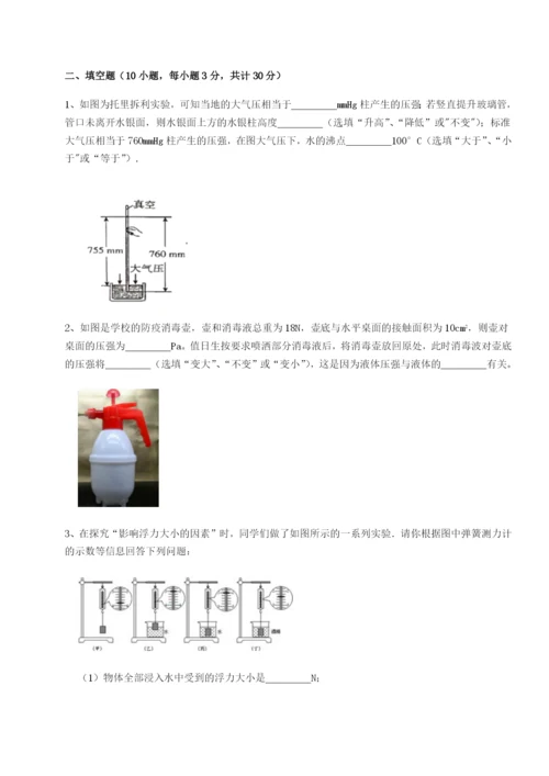 河北石家庄市第二十三中物理八年级下册期末考试专项训练试卷（含答案详解）.docx