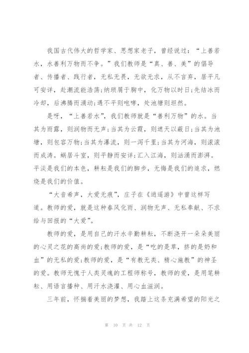 2022师德师风专题演讲稿五篇.docx