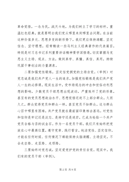 “不忘初心牢记使命”主题教育专题党课：走进新时代展示新担当谋求新作为.docx