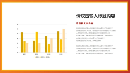 黄色插画风爱国党政军警宣传PPT模板