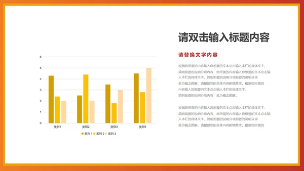 黄色插画风爱国党政军警宣传PPT模板