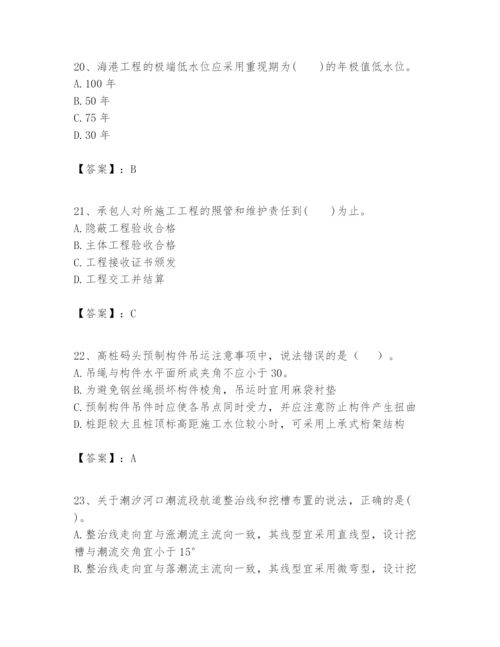 2024年一级建造师之一建港口与航道工程实务题库精品（有一套）.docx