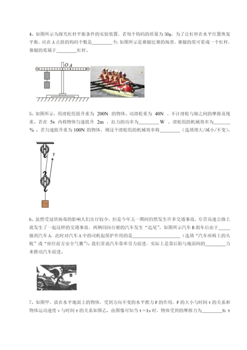 滚动提升练习河北石家庄市42中物理八年级下册期末考试难点解析B卷（解析版）.docx
