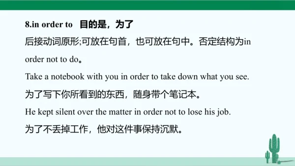 Unit 3 Could you please clean your room? 单元综合复习课件 