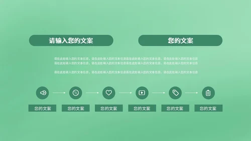 小清新绿色学生毕业季宣传pPPT模板