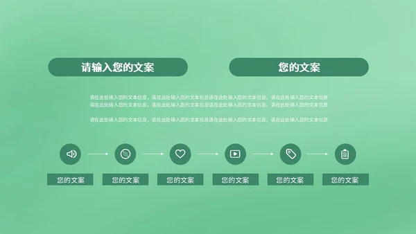 小清新绿色学生毕业季宣传pPPT模板