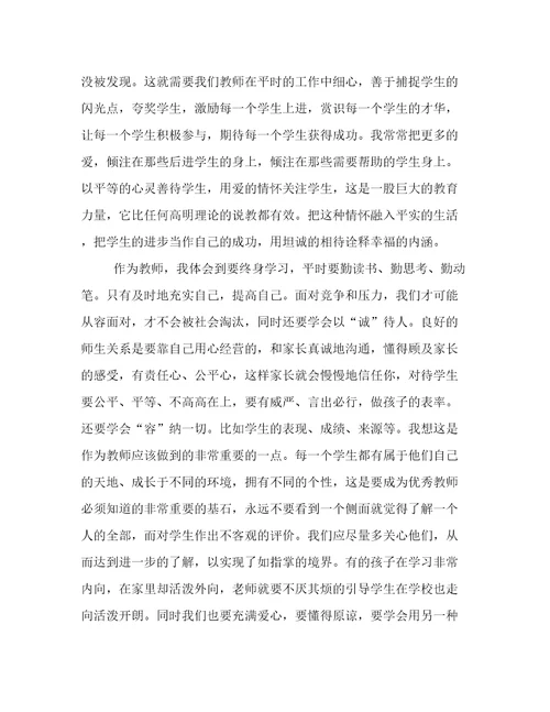 2023年青年教师教学心得体会与反思青年教师的心得体会与反思(七篇)