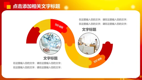 中国梦劳动美演讲比赛PPT模板