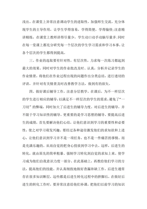 初中教师工作心得五篇.docx