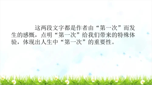 统编版语文五年级上册 第六单元  语文园地六   课件