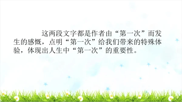 统编版语文五年级上册 第六单元  语文园地六   课件