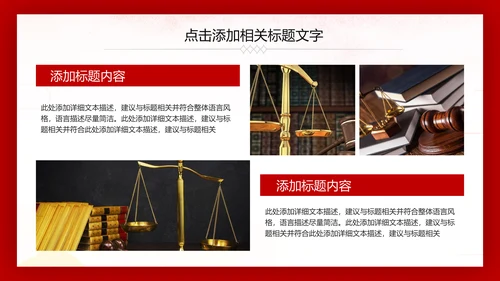 庄严大气法院法庭工作总结报告PPT模板