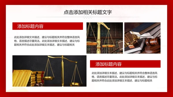 庄严大气法院法庭工作总结报告PPT模板