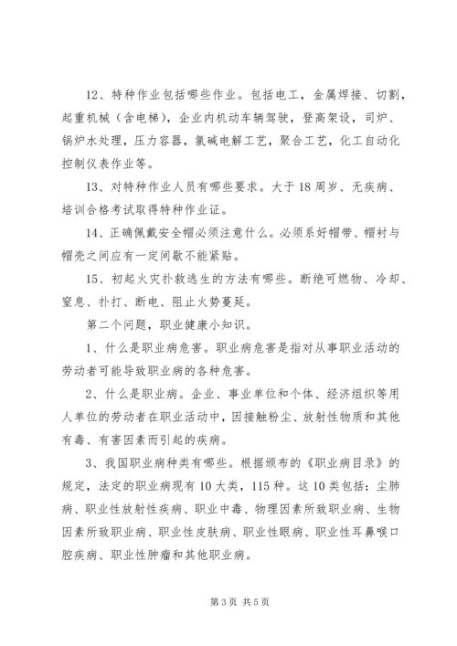 奢沟小学交通安全宣传教育活动讲话稿 (4).docx