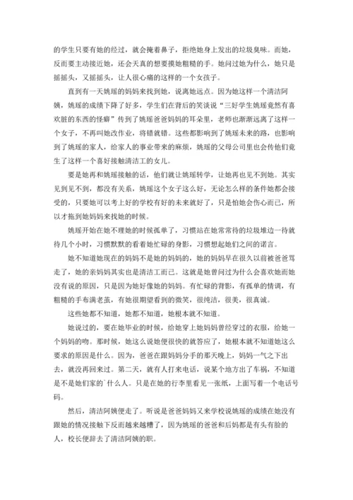 关于诚信作文锦集五篇.docx