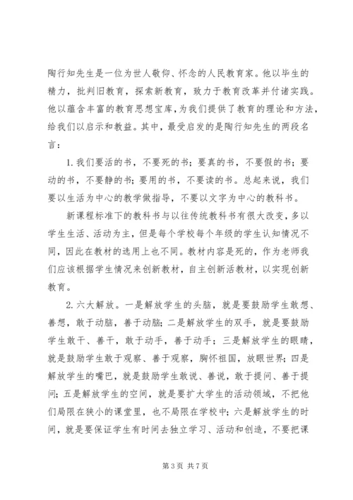 教育专著读后感 (5).docx