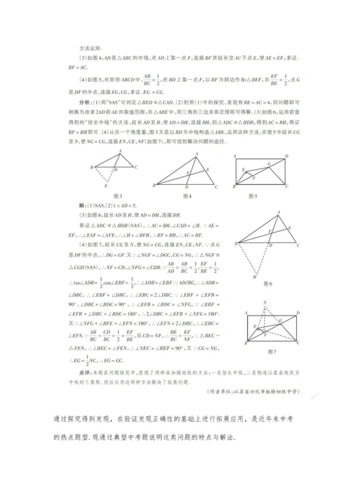 中考探究题解读.docx