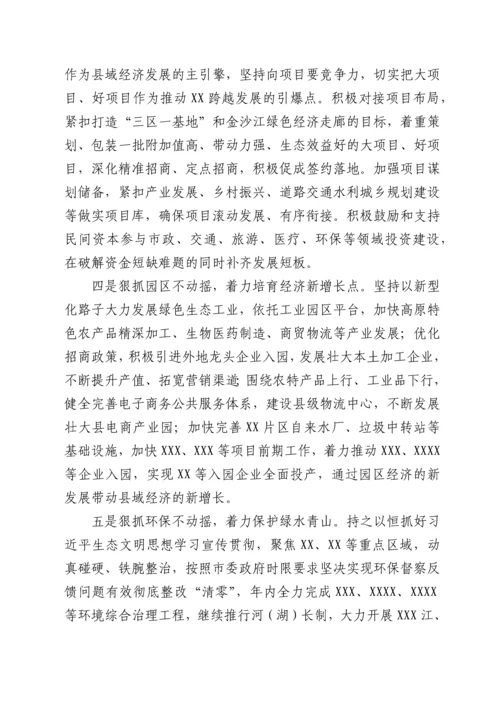 2022022217：审议市人民政府工作报告发言提纲.docx