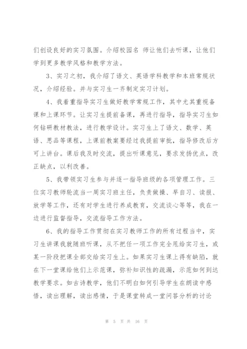 教师个人学期工作总结（5篇）.docx