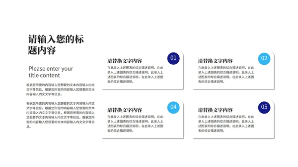 科技风深蓝新员工入职培训教育PPT模板